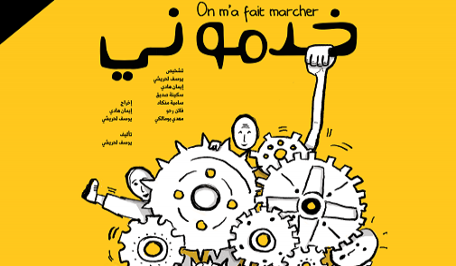 Employabilité des jeunes : EFE-Maroc présente « Khedmouni »
