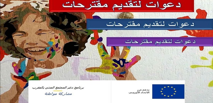  Moucharaka Mouwatina: L’Union européenne veut plus de démocratie participative