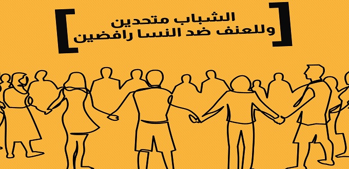 Violence à l'égard des femmes : une sensibilisation nationale en cours (vidéo)