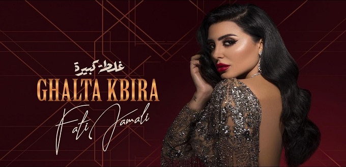 "Ghalta Kbira" et le succès de 2 millions de vue en 48h