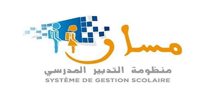 « Massar Mobile » pour le suivi des acteurs du système éducatif