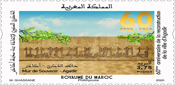 Un Timbre Poste Pour Le 60eme Anniversaire De La Reconstruction D Agadir