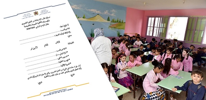 Cours en présentiel: Voici le lien du formulaire à remplir 