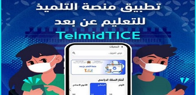 E-learning: l'application TelmidTICE  conçue avec l’école 1337 de l'UM6P