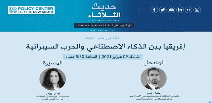 “Mardis du PCNS” se penchent sur l’intelligence artificielle