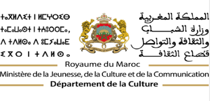 Maroc : lancement du soutien aux projets culturels et artistiques au titre de 2025