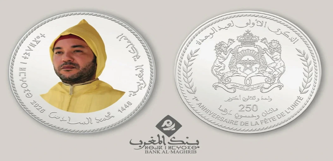 Bank Al-Maghrib émet une pièce commémorative de 250 DH pour la Fête de l’Unité